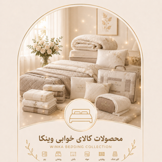 محصولات کالا خوابی