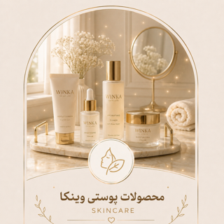 محصولات پوستی